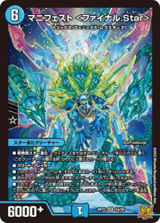 マニフェスト <ファイナル.Star>