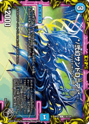 */弐幻サンドロニア/*