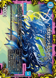 */弐幻サンドロニア/*