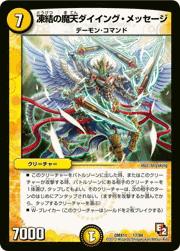 凍結の魔天 ダイイング・メッセージ