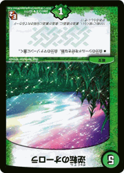 逆転のオーロラ