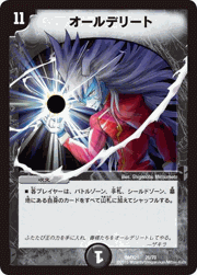 オールデリート