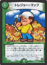 トレジャー・マップ