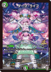 ダーク・ライフ