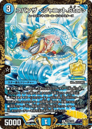 コバンザ <ジャニット.Star>