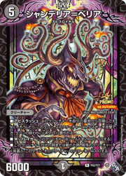 シャンデリア=ベリア