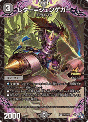 レター=ジェンゲガー