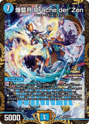 爆藍月 Drache der'Zen