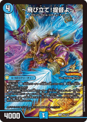 ～飛び立て！提督よ～