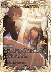 ロスト・Re：ソウル