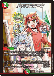 メンデルスゾーン