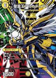聖霊王アルカディアス
