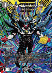 アビスベル＝ジャシン帝