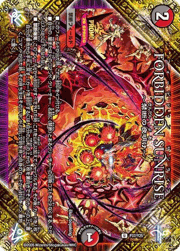 FORBIDDEN SUNRISE ~禁断の夜明け~