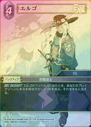 エルゴ（プレミアム）