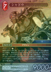 シャドウ（プレミアム）