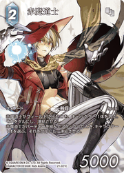 赤魔道士（フルアート）