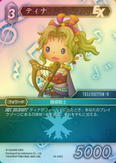 ティナ（プレミアム）（24 24-030C C / 秘められた伝説【24】 / THEATRHYTHM FINAL BAR LINE）