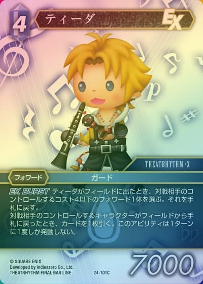ティーダ（プレミアム）（24 24-101C C / 秘められた伝説【24】 / THEATRHYTHM FINAL BAR LINE）