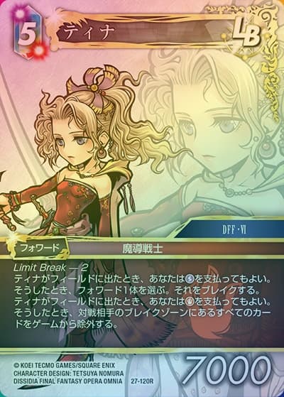 ティナ（プレミアム）（27 27-120R R / 発見の旅路【27】 / DISSIDIA FINAL FANTASY OPERA OMNIA）