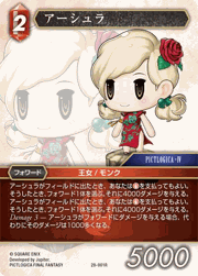 アーシュラ