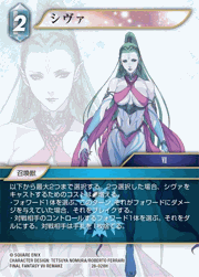 シヴァ