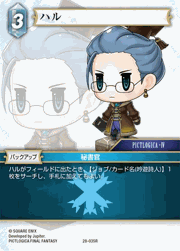 ハル