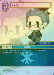 ハル（プレミアム）
