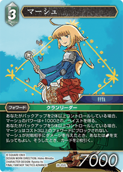 マーシュ