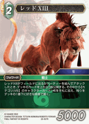 レッドXIII