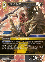 ヴィルク