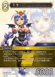 ミラ