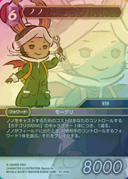 ノノ（プレミアム）