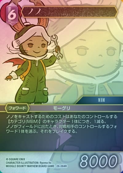 ノノ（プレミアム）（28 28-084R R / 夢幻の海【28】 / MOOGLE BOUNTY MAYHEM BOARD GAME）