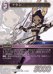 フラン