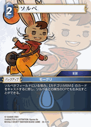 ソルベ