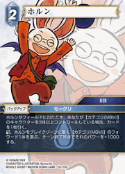 ホルン