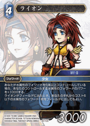 ライオン