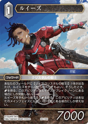 ルイーズ