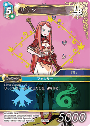 リッツ