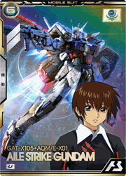 エールストライクガンダム