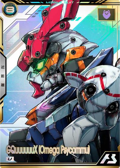 ジークアクス（オメガサイコミュ発動）（BP02 BP02-001 U / BOOSTER PACK [機動戦士GundamGQuuuuuuX]）