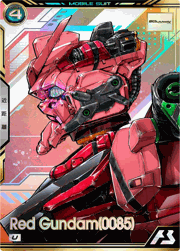 赤いガンダム（0085）