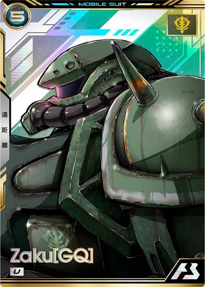 ザク[GQ]（BP02 BP02-009 U / BOOSTER PACK [機動戦士GundamGQuuuuuuX]）