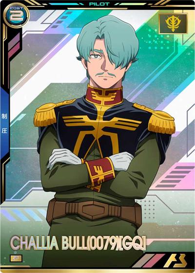シャリア・ブル（0079）[GQ]（BP02 BP02-020 P / BOOSTER PACK [機動戦士GundamGQuuuuuuX]）
