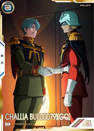 シャリア・ブル（0079）[GQ]（パラレル）（BP02 BP02-020 P / BOOSTER PACK [機動戦士GundamGQuuuuuuX]）