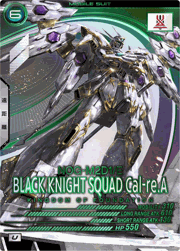 ブラックナイトスコード カルラ