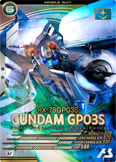 ガンダム試作3号機（FQ01 FQ01-001 U / FORSQUAD SEASON:01）