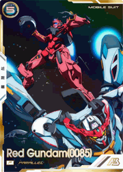 赤いガンダム（0085）（パラレル）