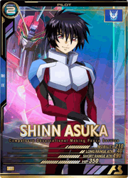 シン・アスカ